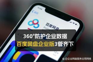 新版江南app截图1